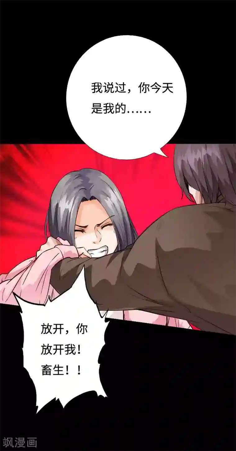 绝品邪少第96话 舍命救美