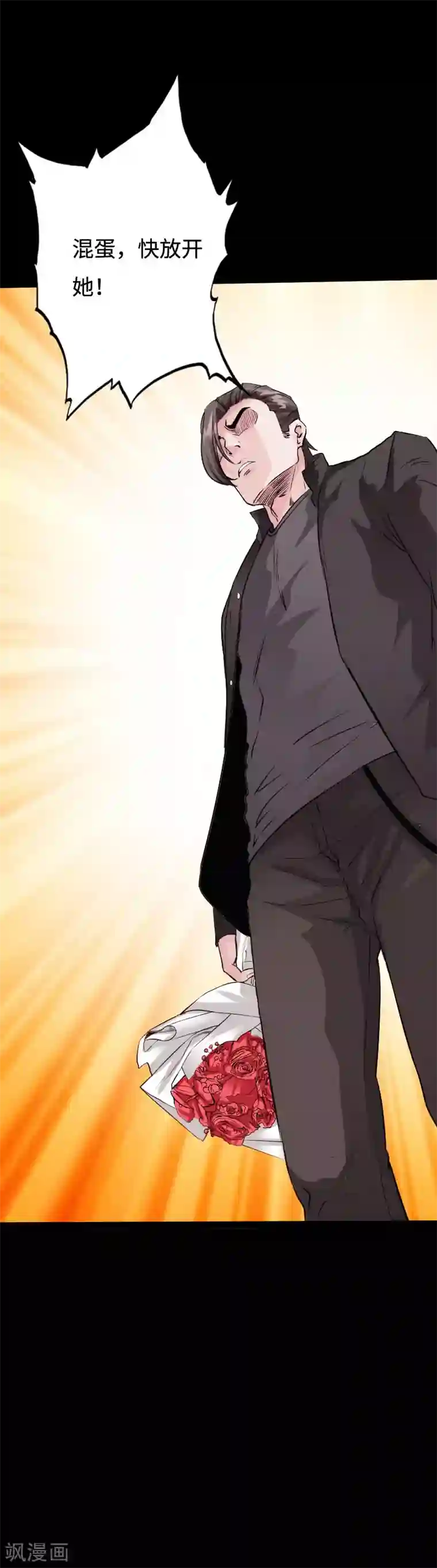 绝品邪少第96话 舍命救美