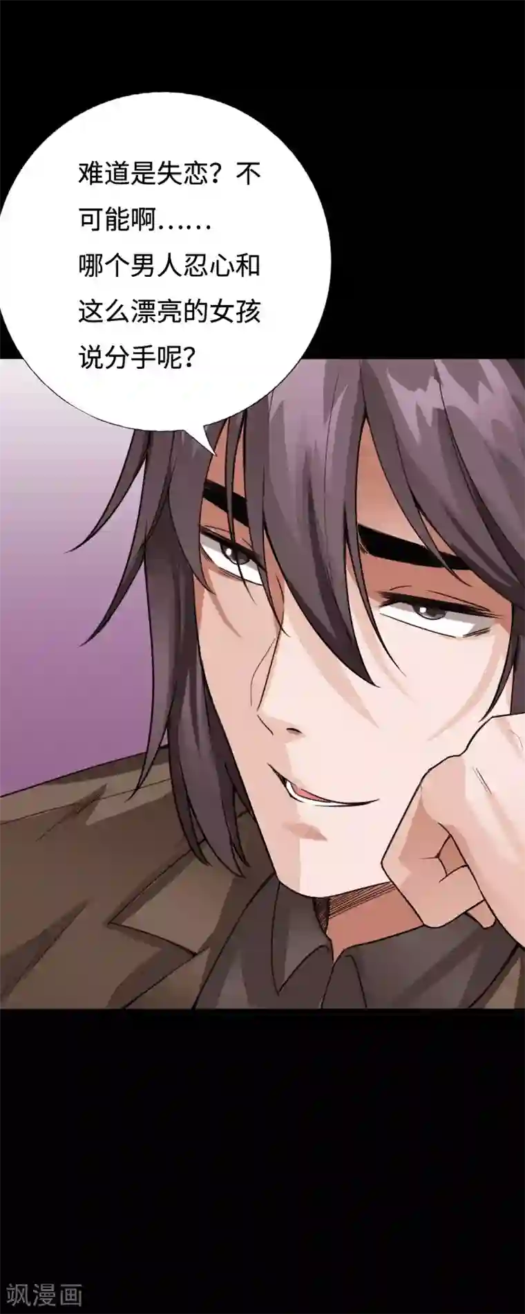 绝品邪少第96话 舍命救美