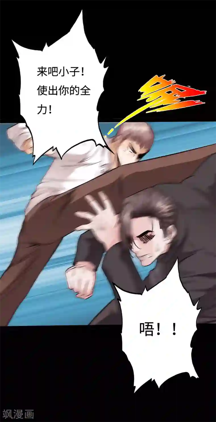 绝品邪少第96话 舍命救美