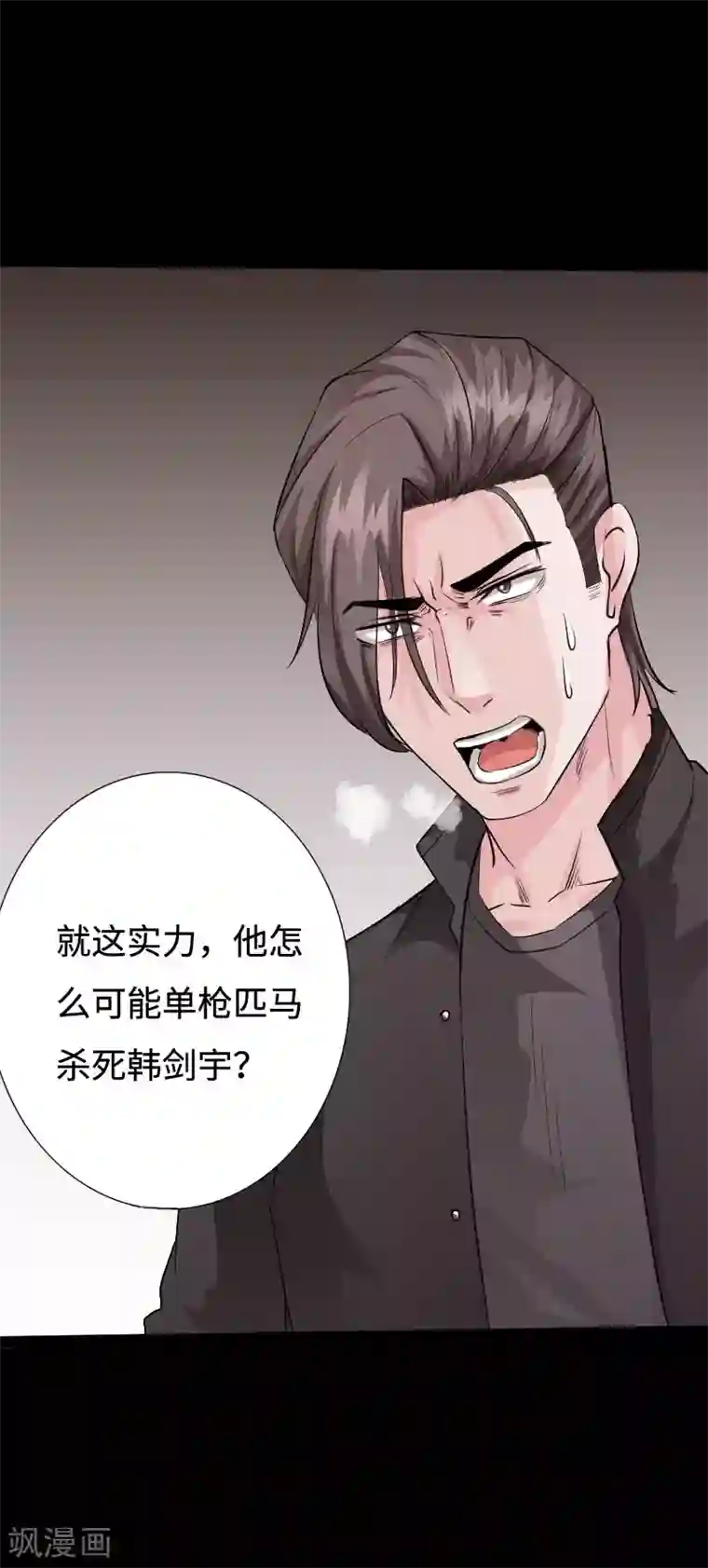 绝品邪少第96话 舍命救美