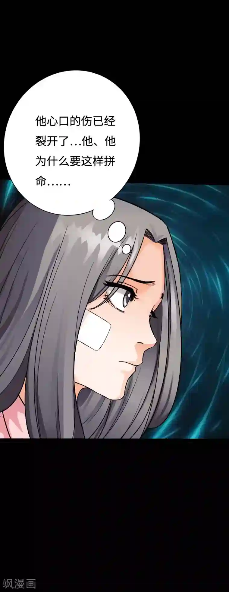 绝品邪少第96话 舍命救美