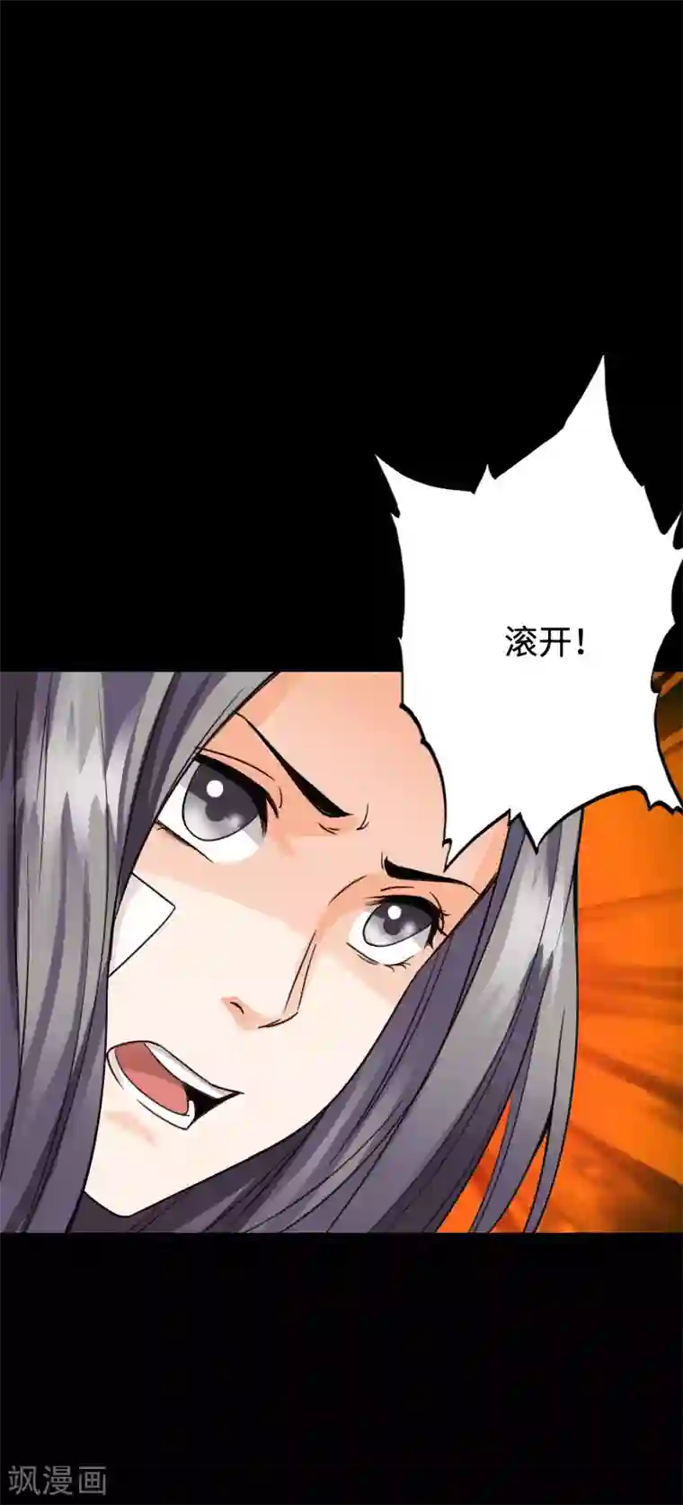 绝品邪少第96话 舍命救美