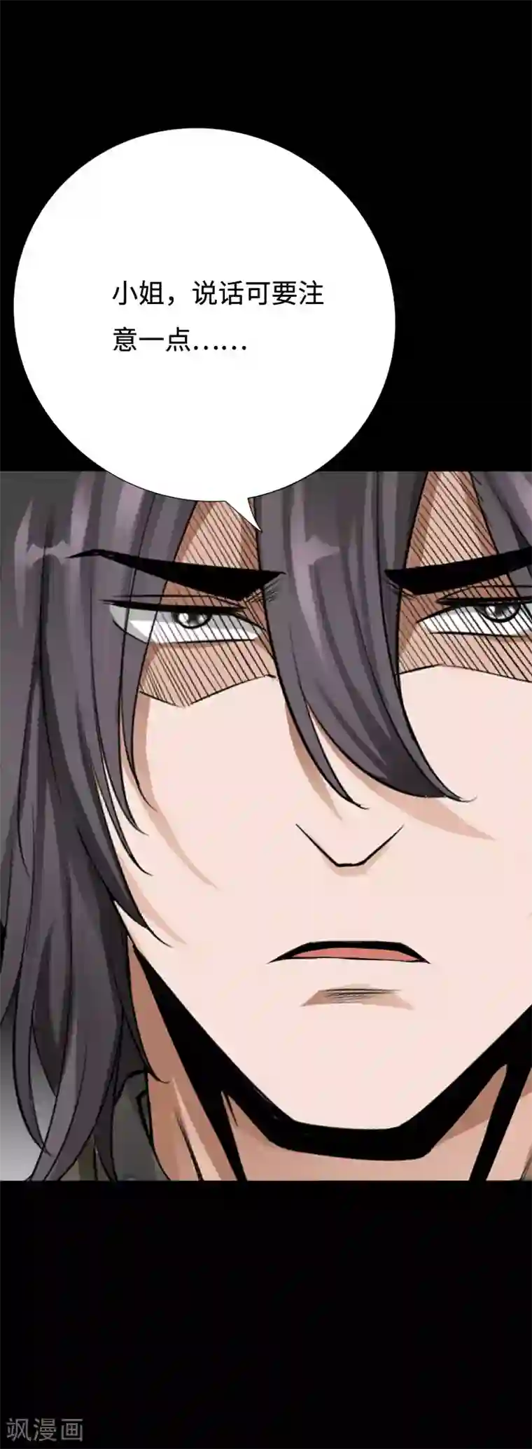 绝品邪少第96话 舍命救美