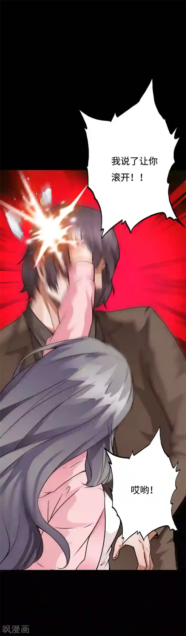 绝品邪少第96话 舍命救美