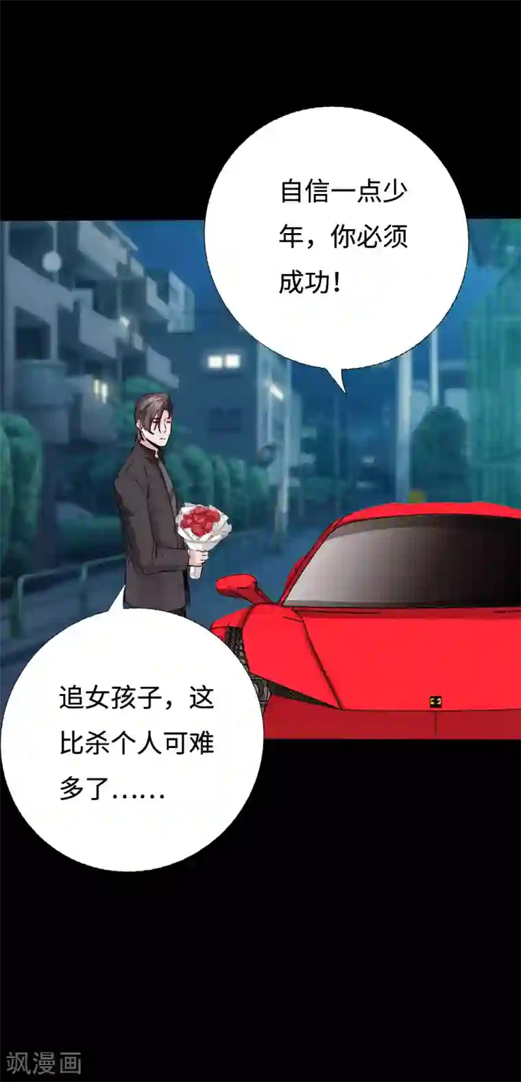 绝品邪少第96话 舍命救美