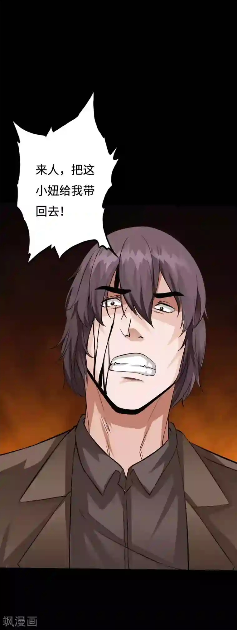 绝品邪少第96话 舍命救美