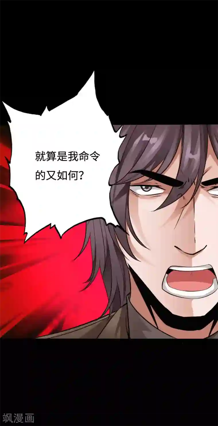 绝品邪少第97话 王起救场