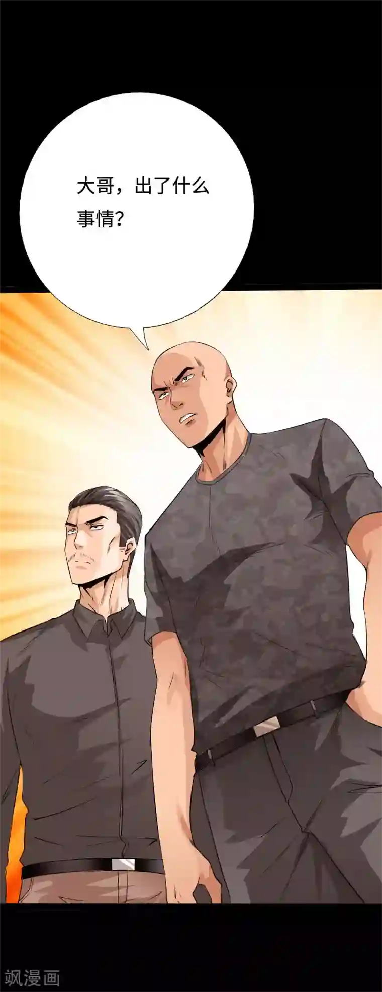 绝品邪少第97话 王起救场