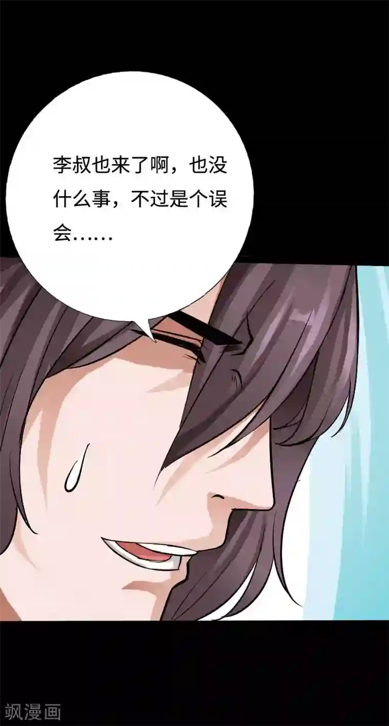 绝品邪少第97话 王起救场