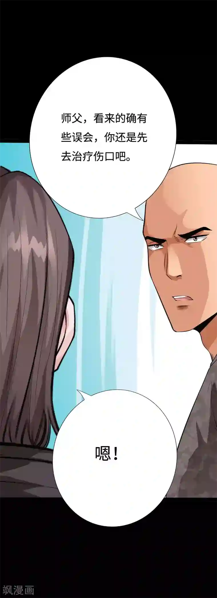 绝品邪少第97话 王起救场