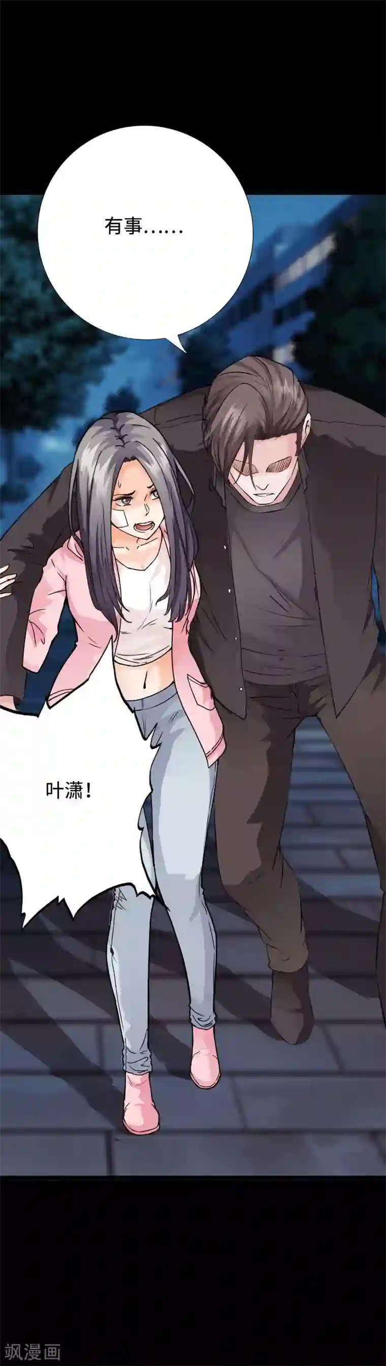 绝品邪少第97话 王起救场