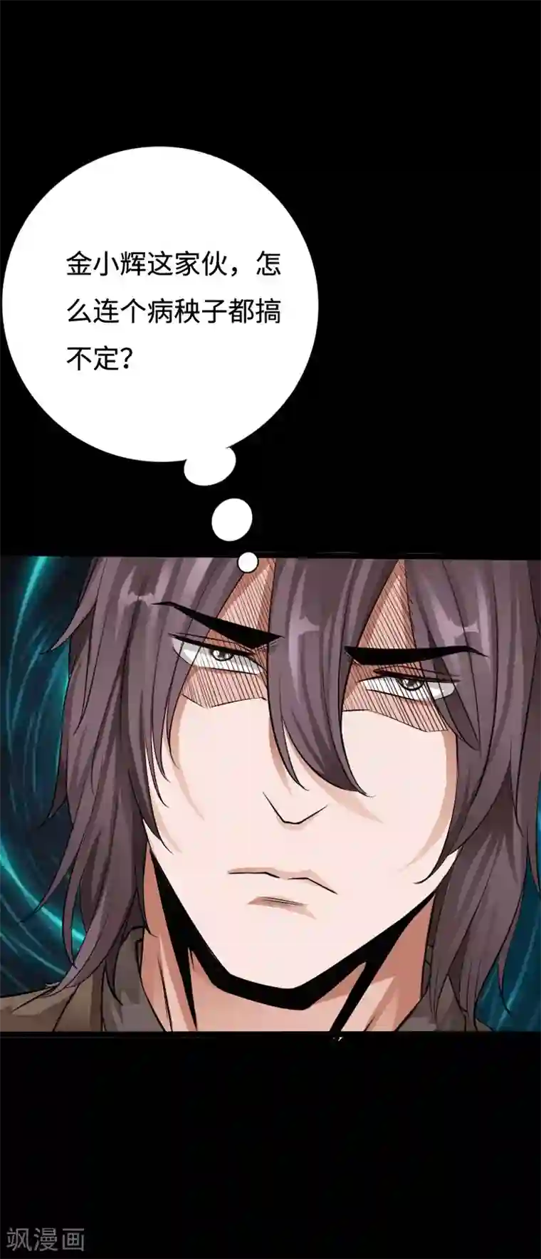 绝品邪少第97话 王起救场