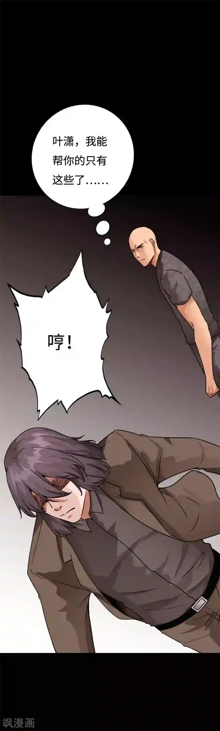 绝品邪少第97话 王起救场