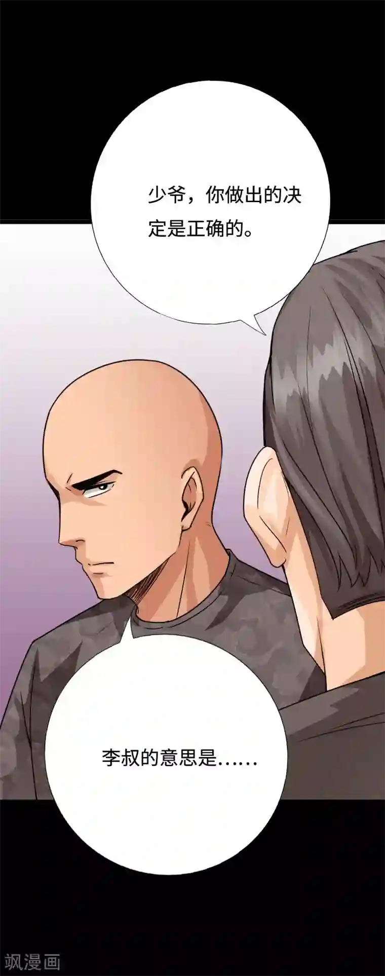 绝品邪少第97话 王起救场