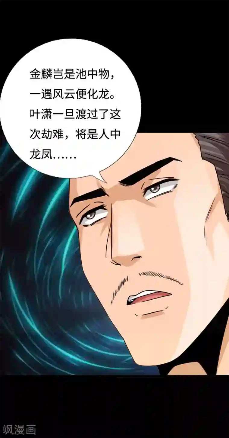 绝品邪少第97话 王起救场