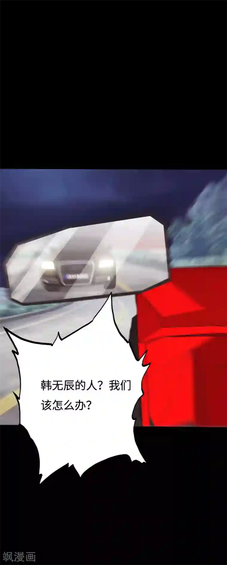 绝品邪少第97话 王起救场