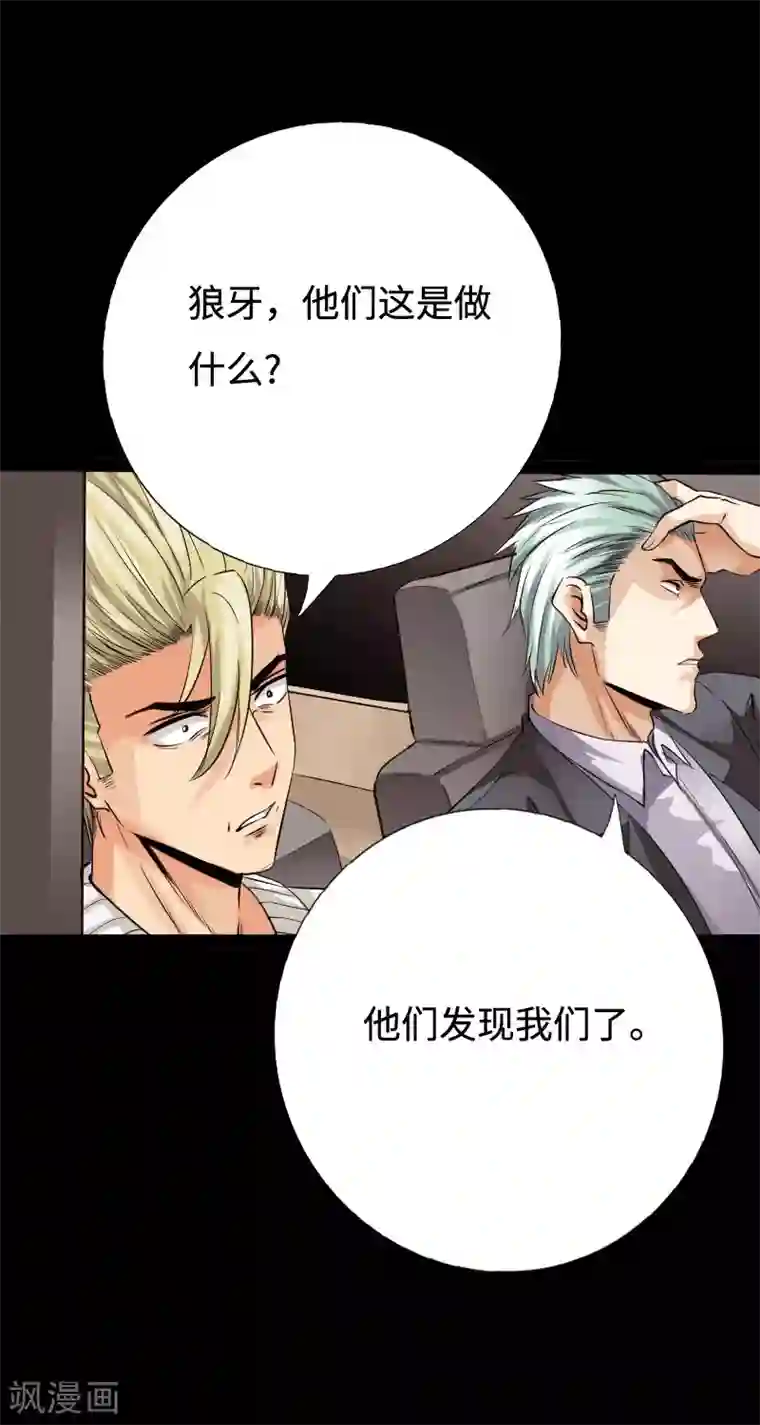 绝品邪少第97话 王起救场