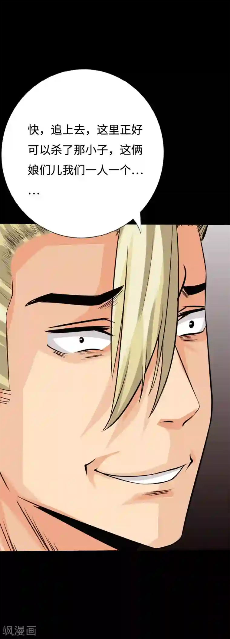 绝品邪少第97话 王起救场