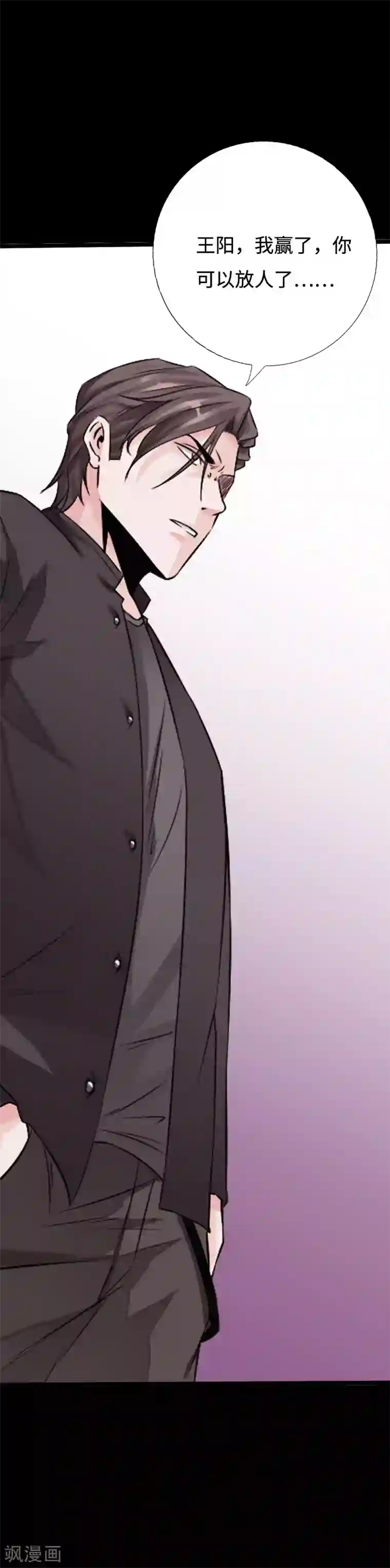 绝品邪少第97话 王起救场