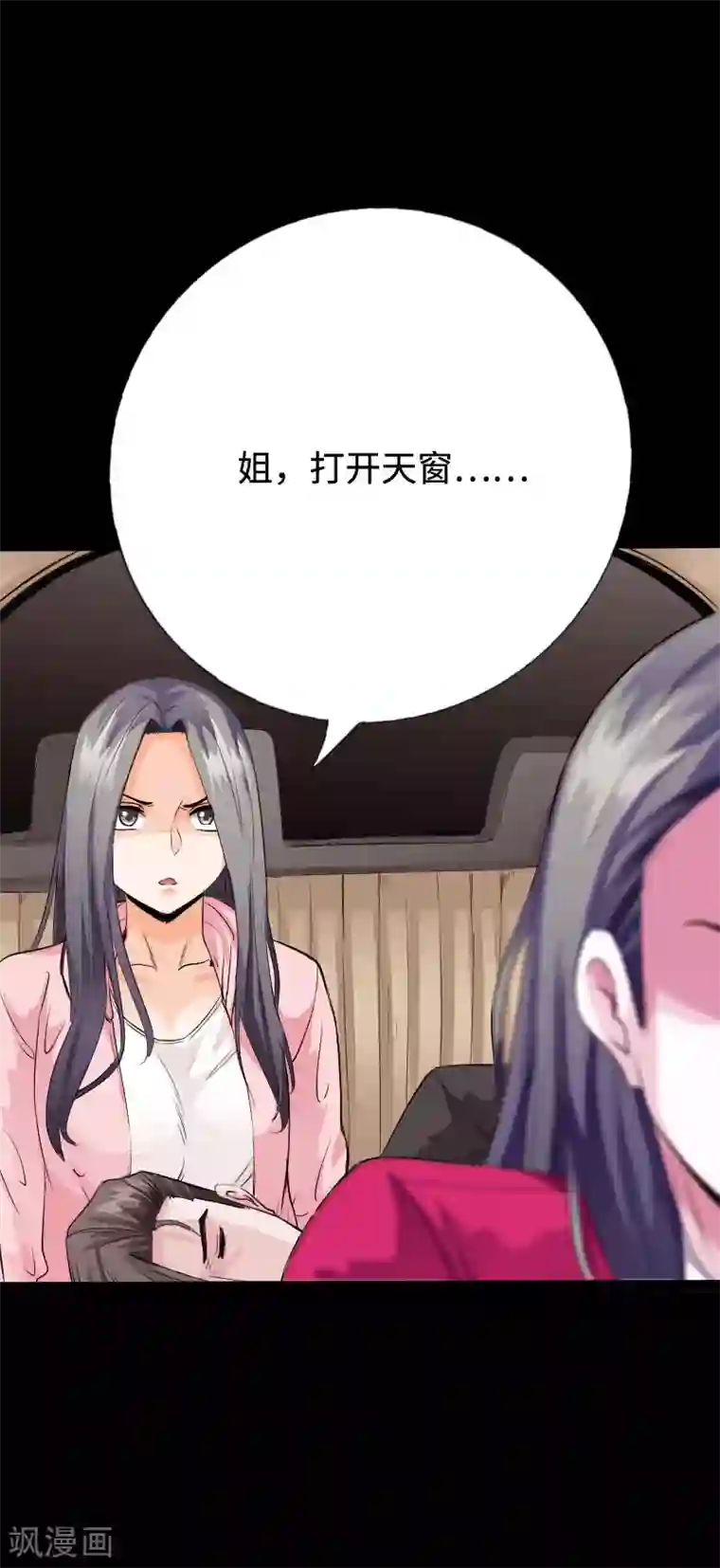 绝品邪少第97话 王起救场