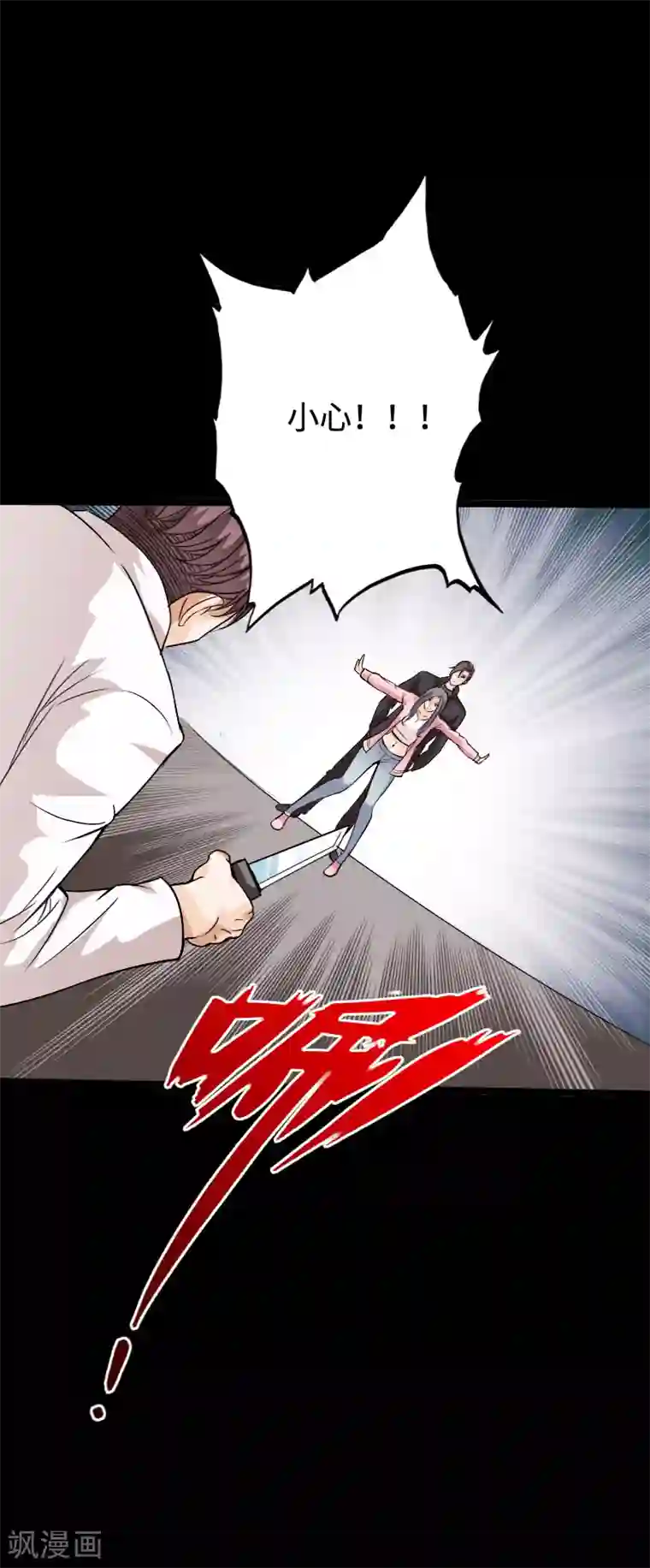 绝品邪少第97话 王起救场