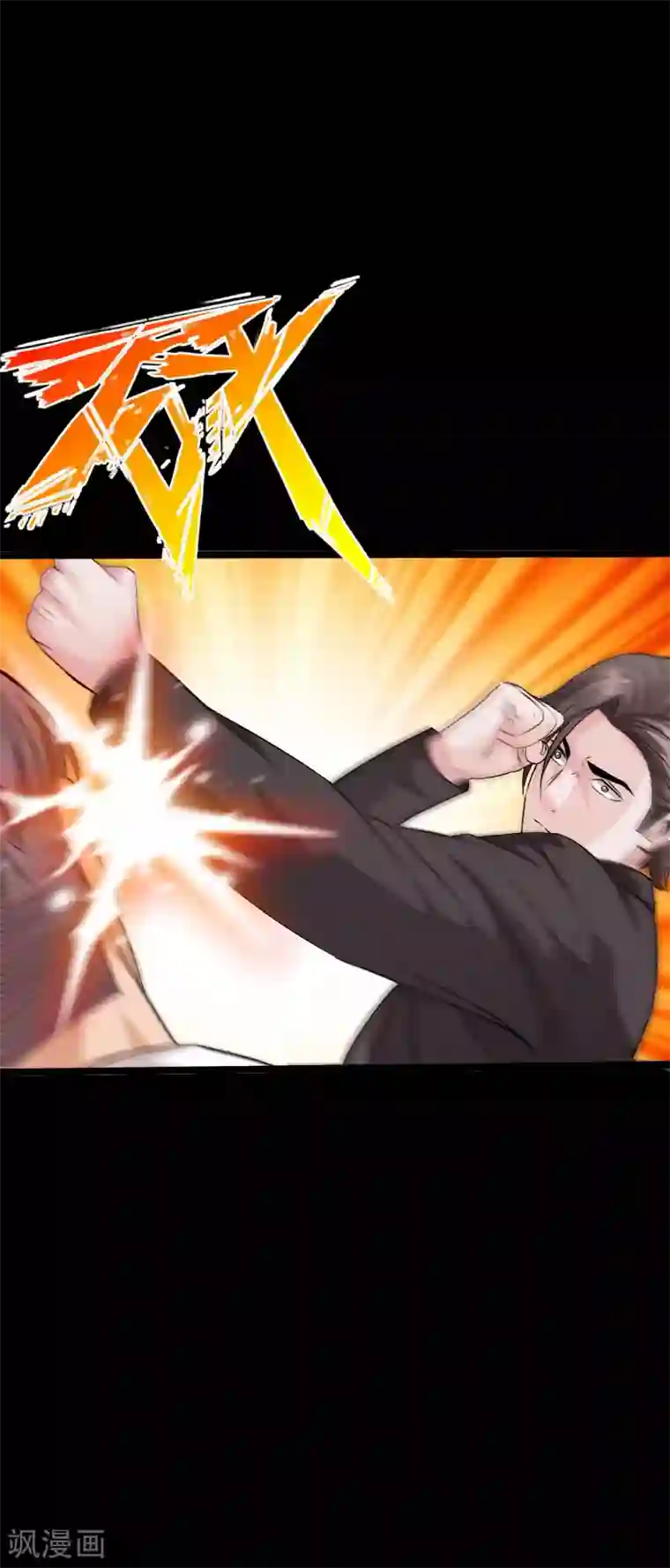 绝品邪少第97话 王起救场