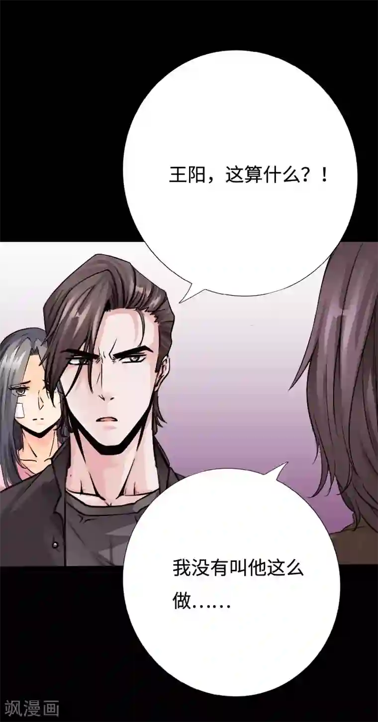 绝品邪少第97话 王起救场