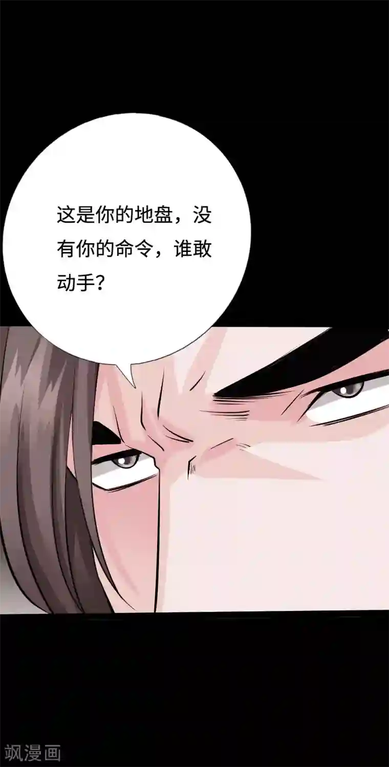 绝品邪少第97话 王起救场