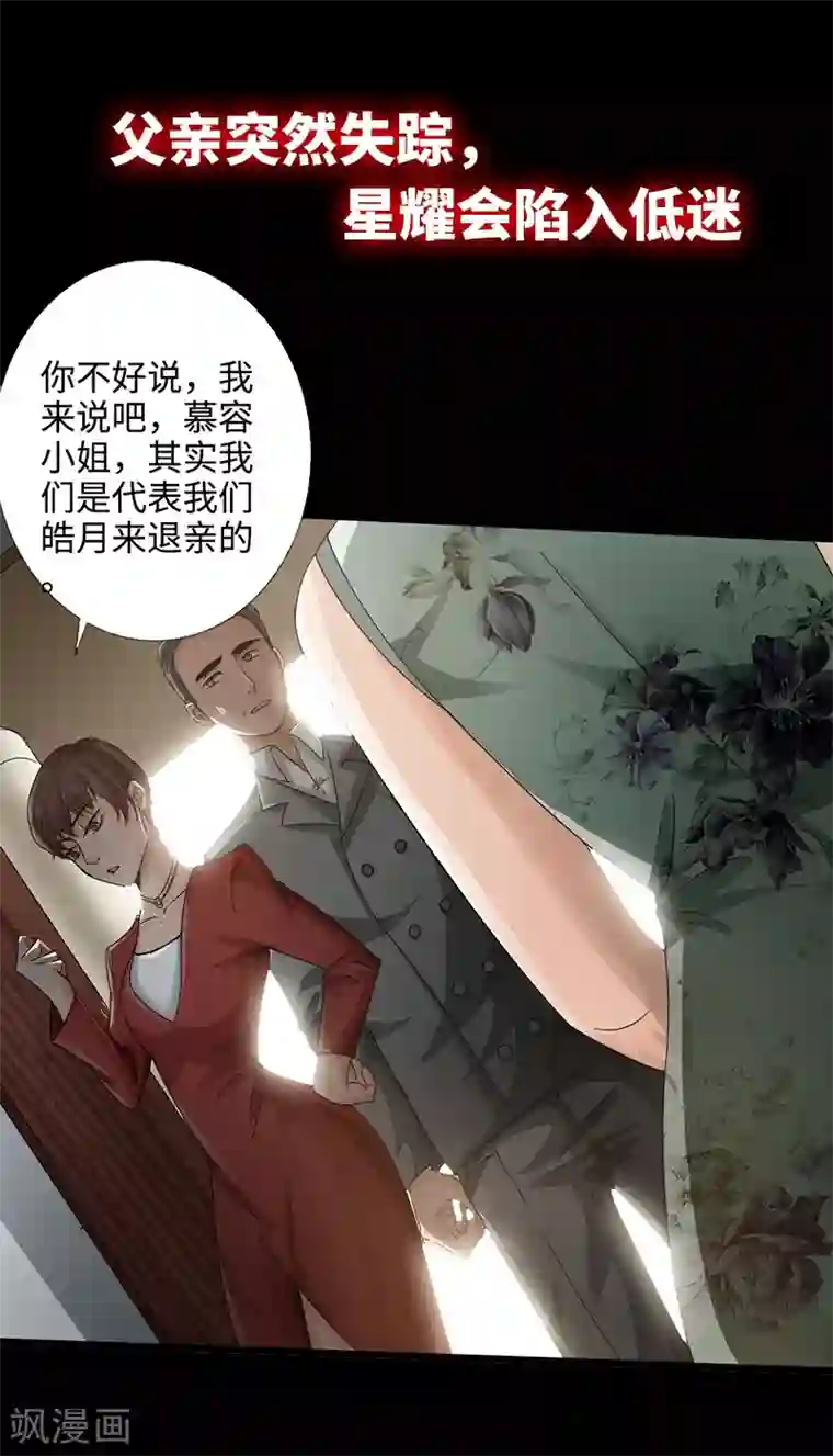 绝品邪少预告