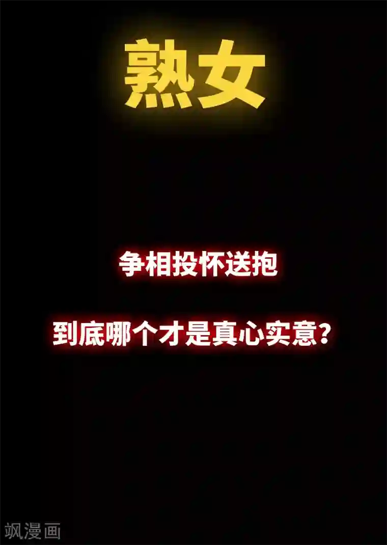 绝品邪少预告