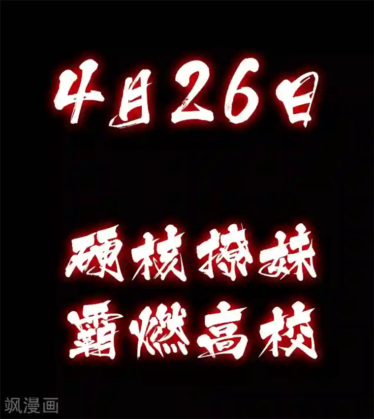 绝品邪少预告