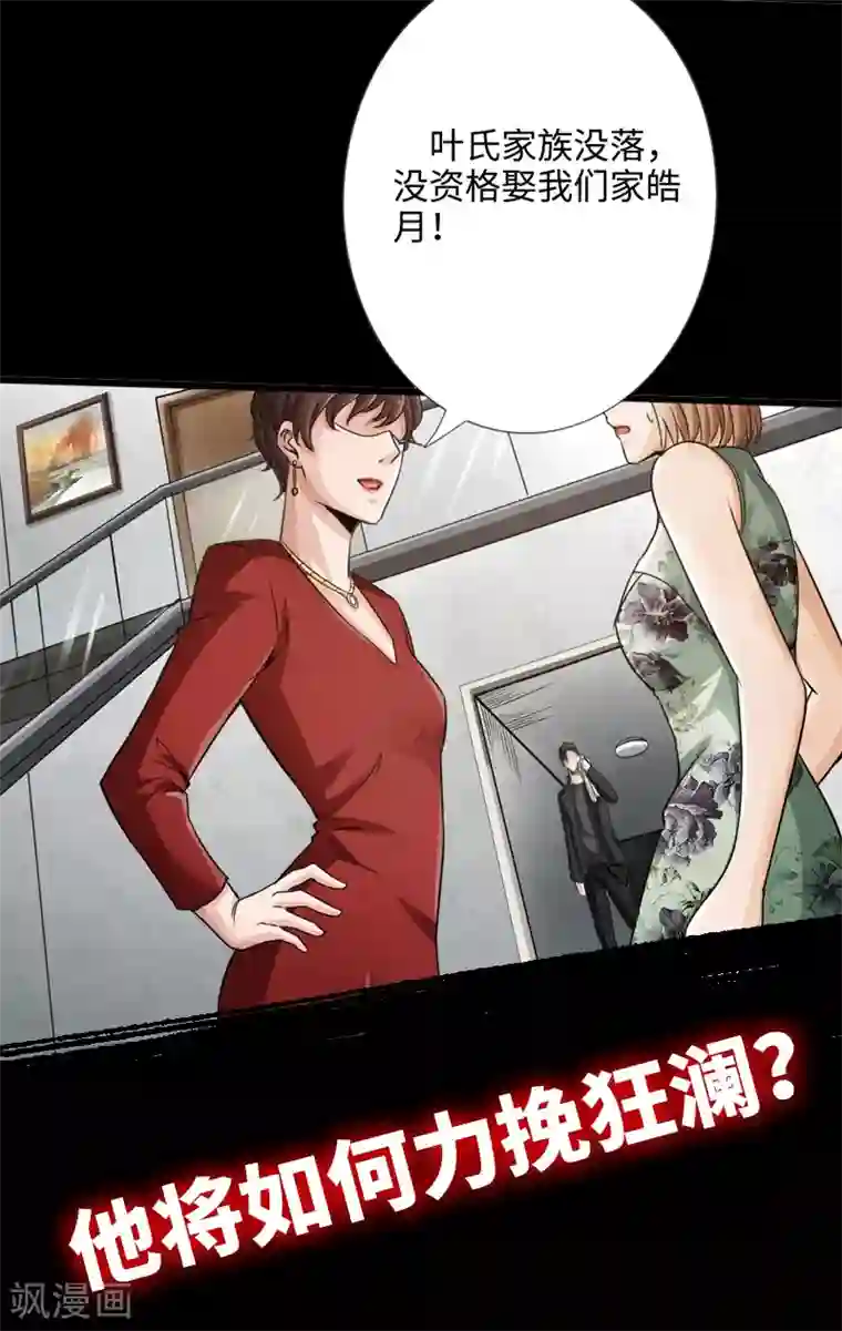 绝品邪少预告