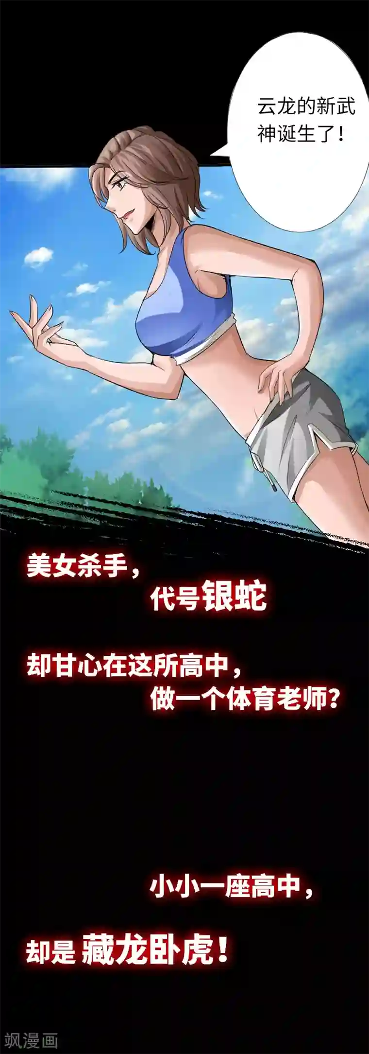 绝品邪少预告