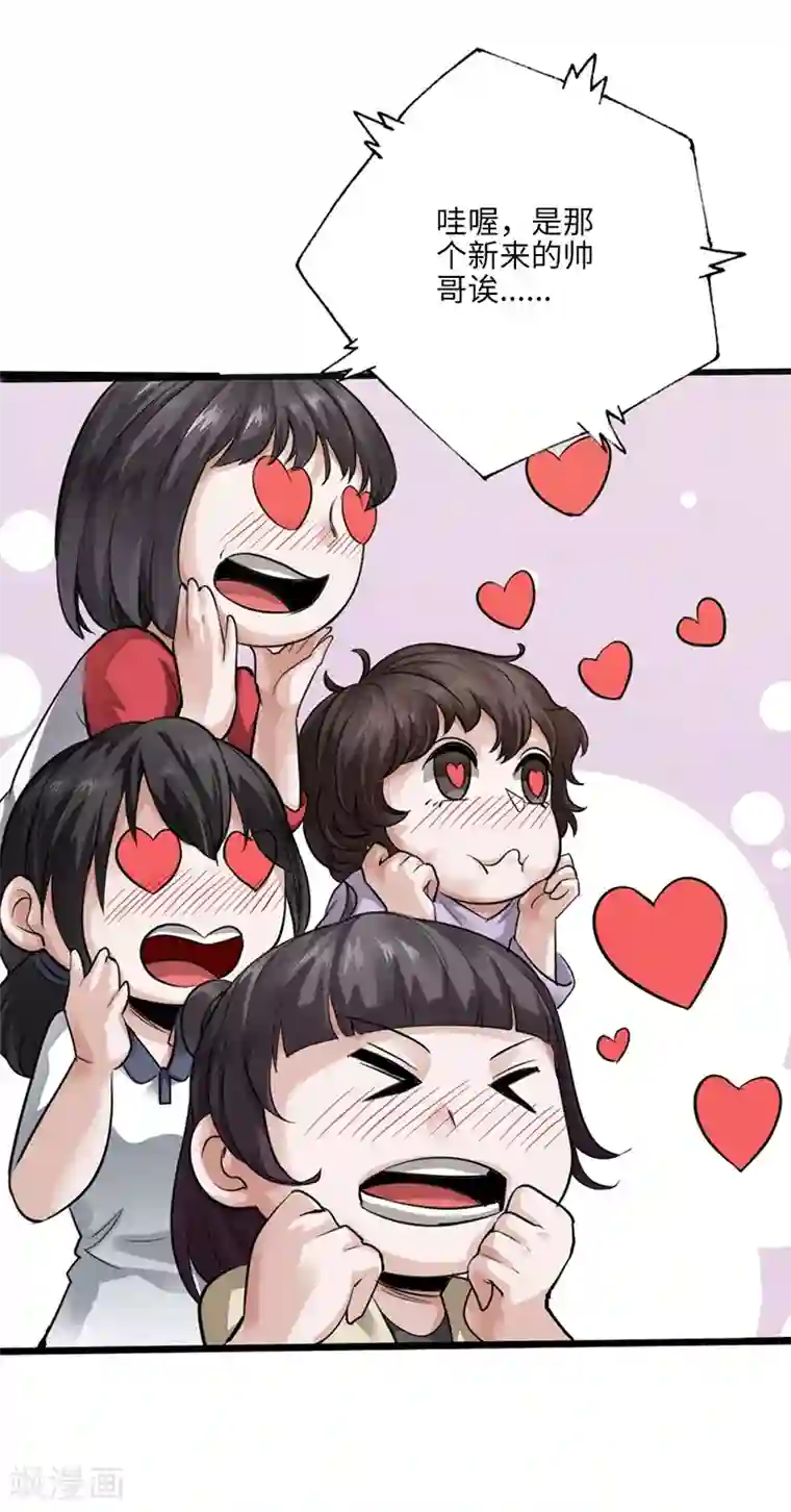 绝品邪少第1话 放学别走