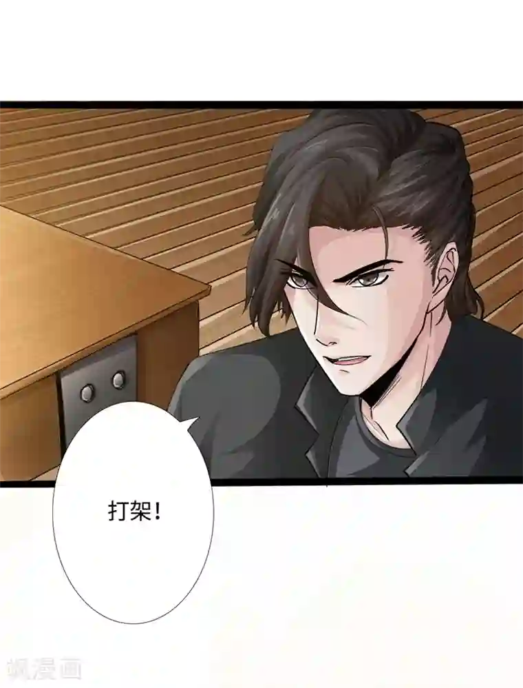 绝品邪少第1话 放学别走