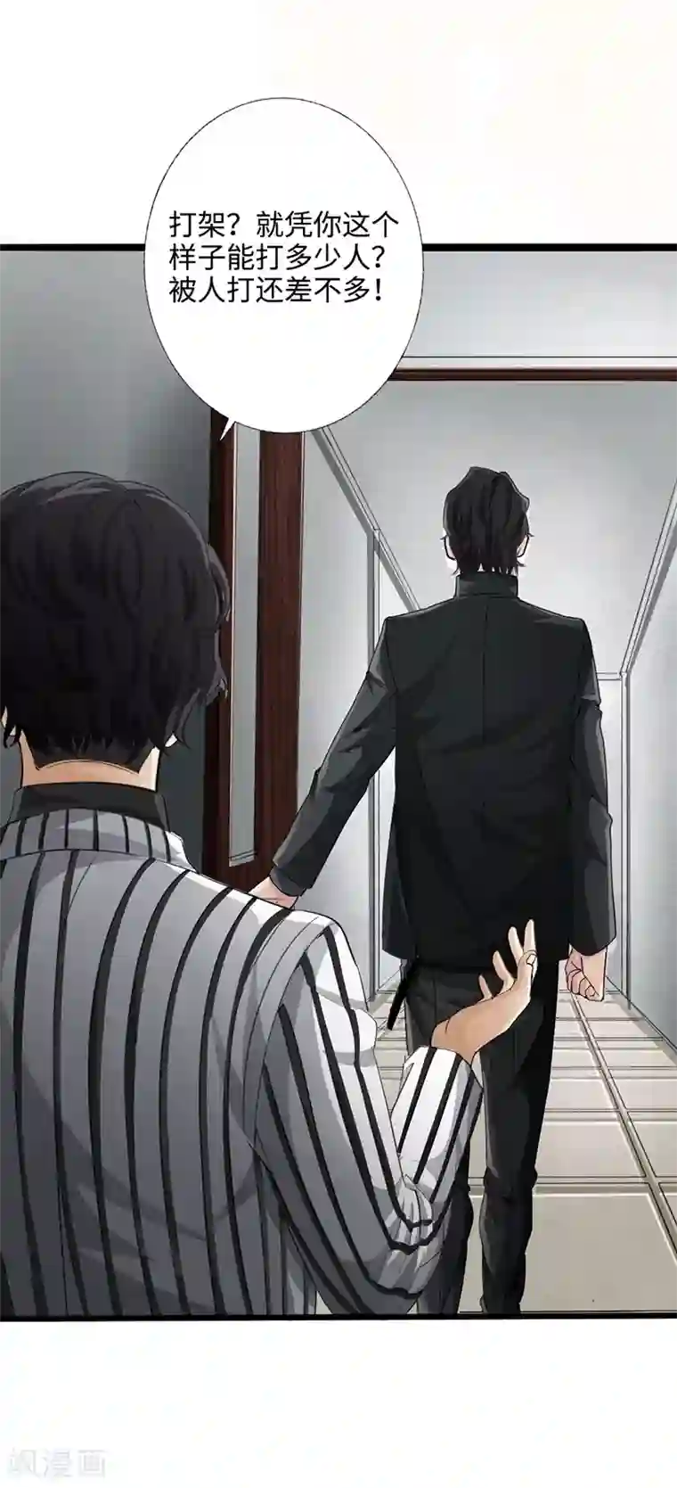 绝品邪少第1话 放学别走