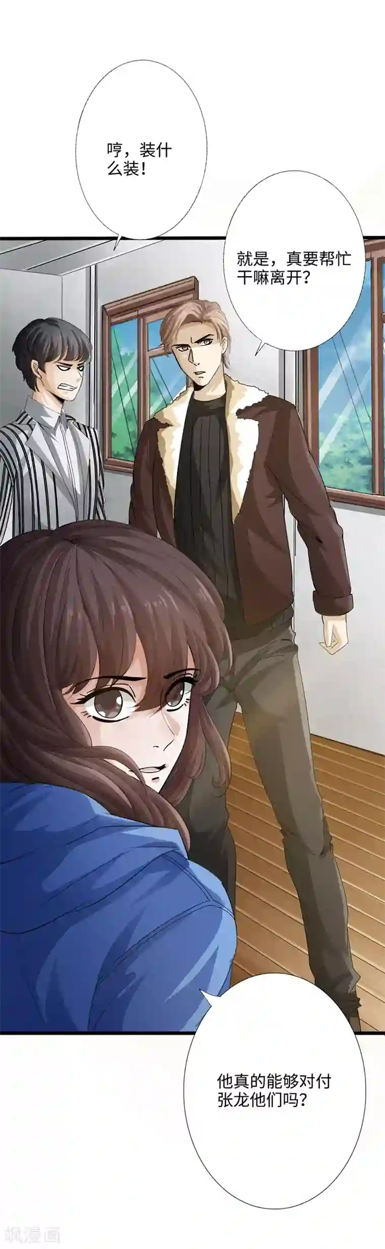 绝品邪少第1话 放学别走