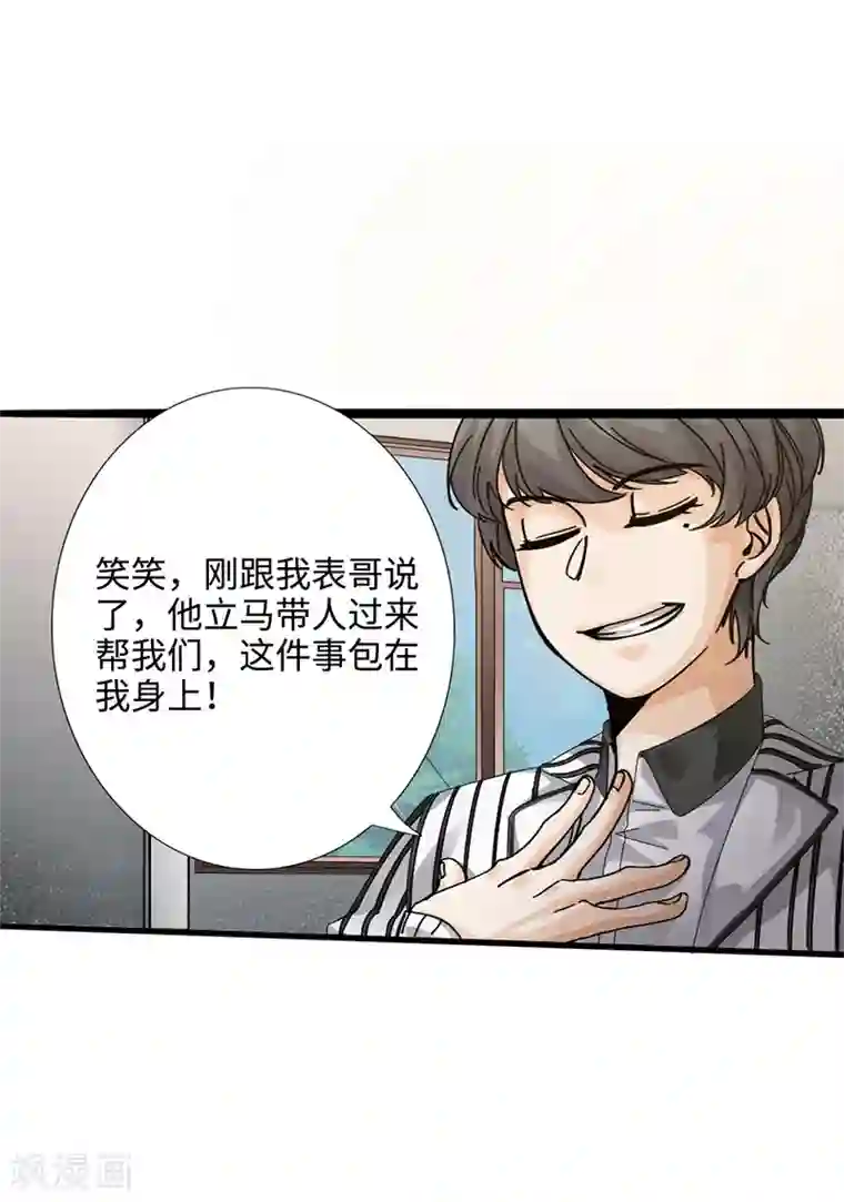 绝品邪少第1话 放学别走