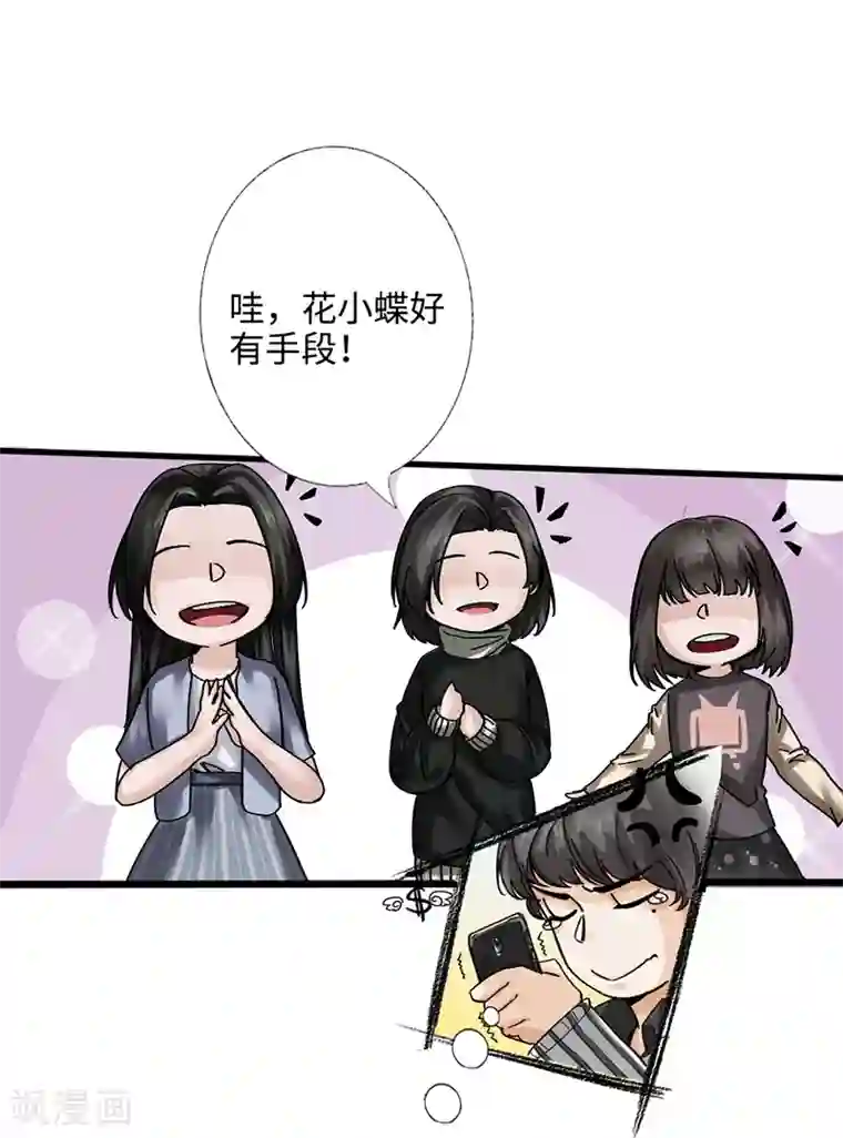 绝品邪少第1话 放学别走