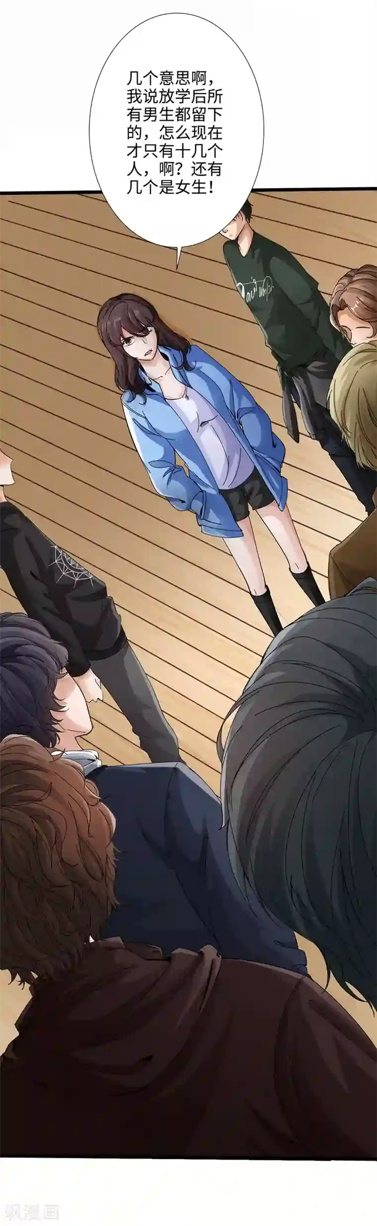 绝品邪少第1话 放学别走