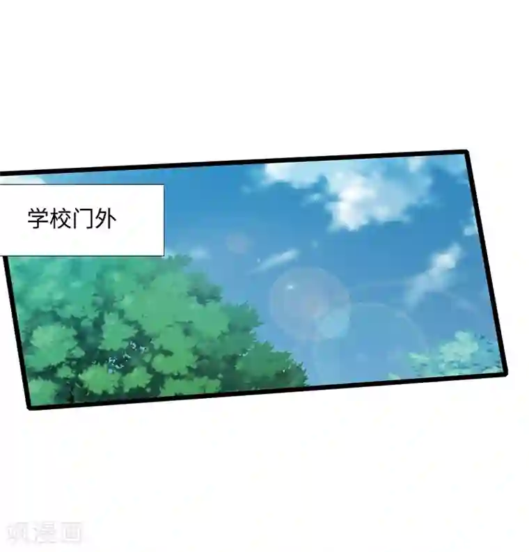 绝品邪少第1话 放学别走