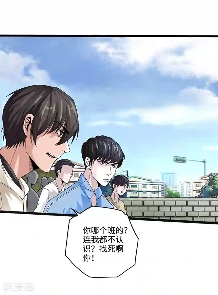 绝品邪少第1话 放学别走