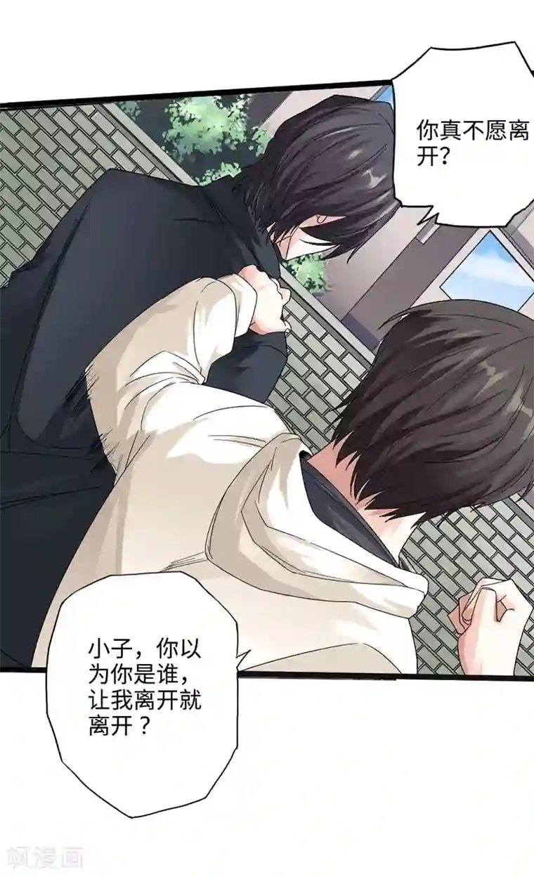 绝品邪少第1话 放学别走