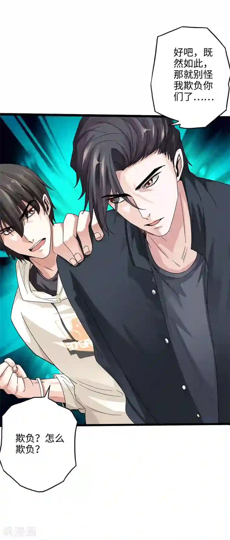 绝品邪少第1话 放学别走