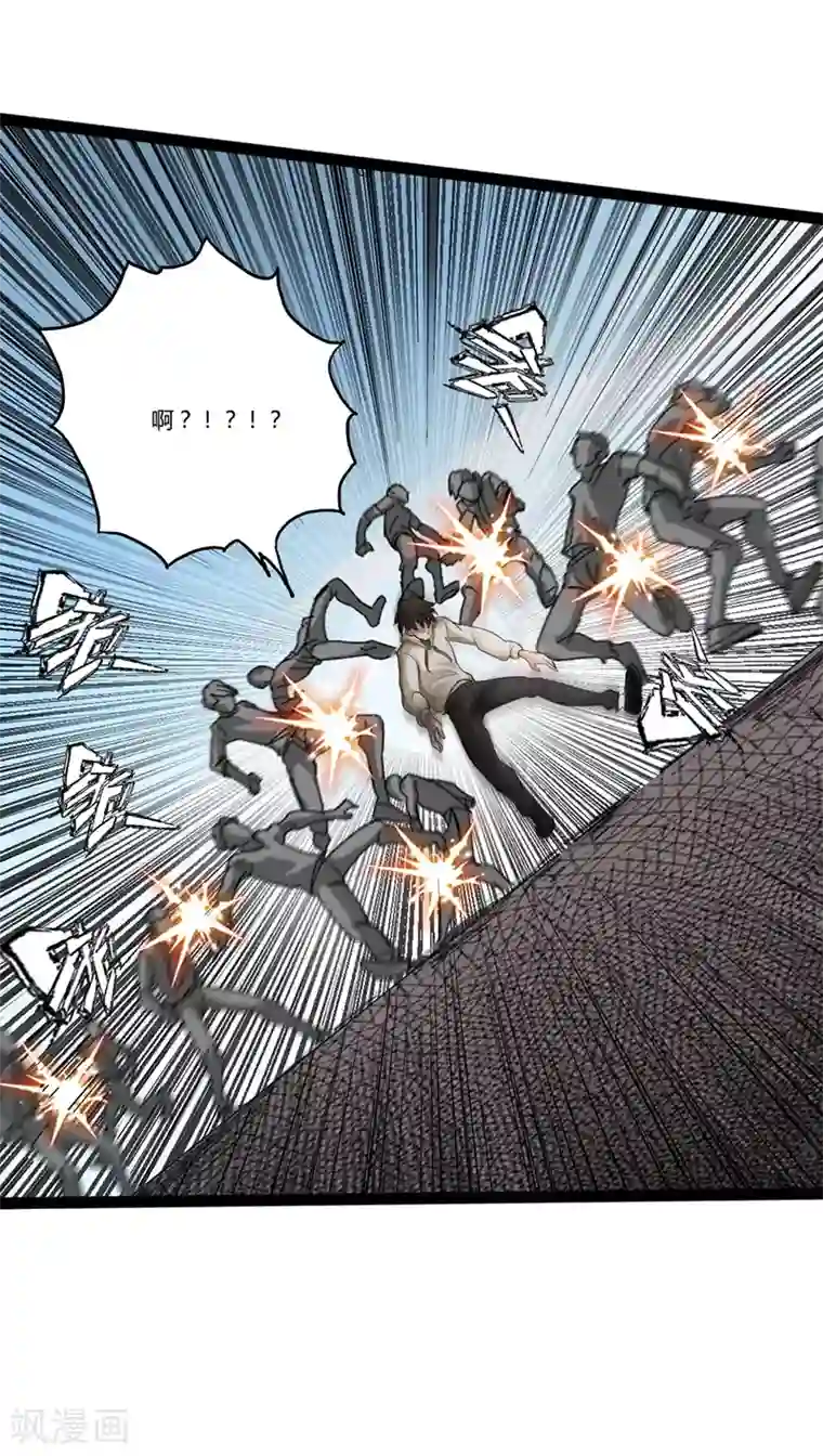 绝品邪少第1话 放学别走