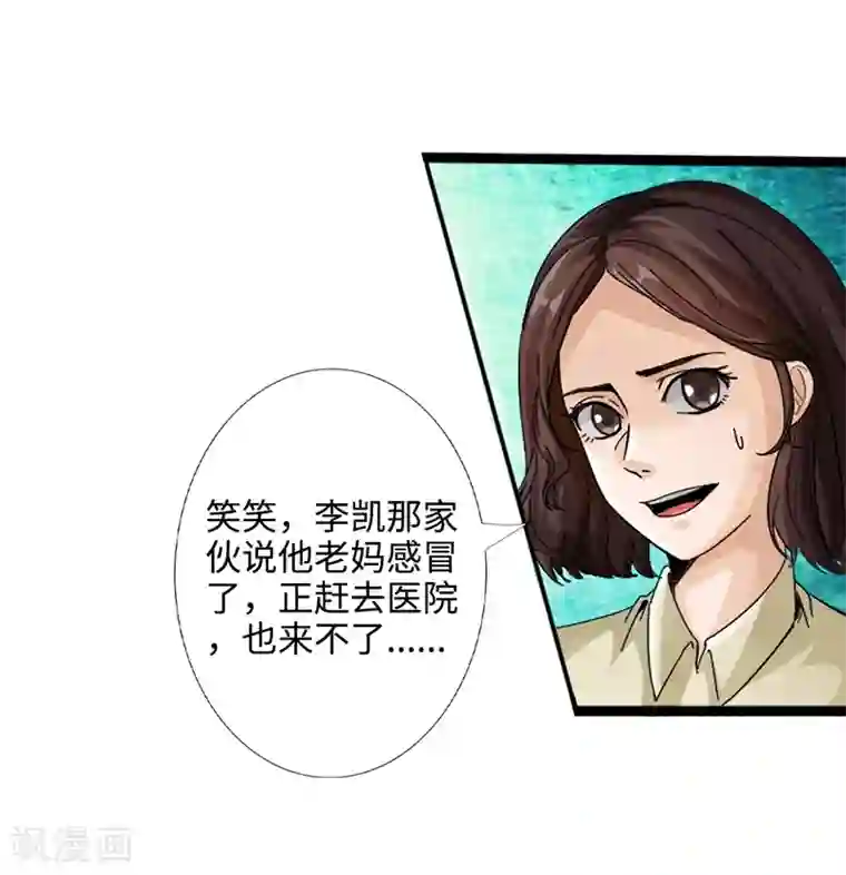 绝品邪少第1话 放学别走