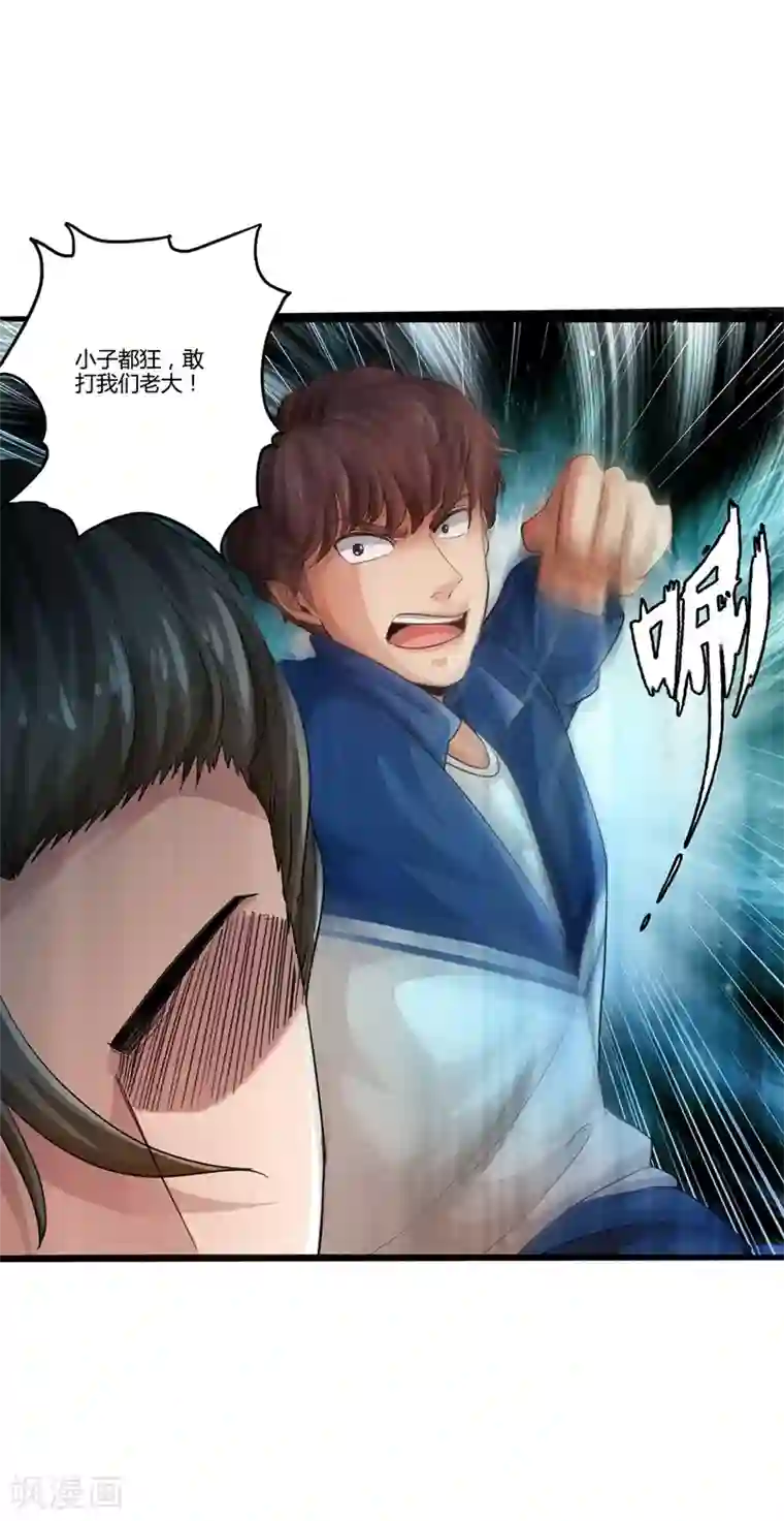 绝品邪少第1话 放学别走