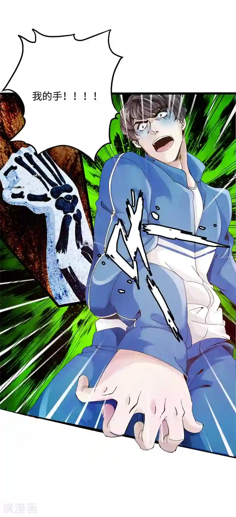 绝品邪少第1话 放学别走