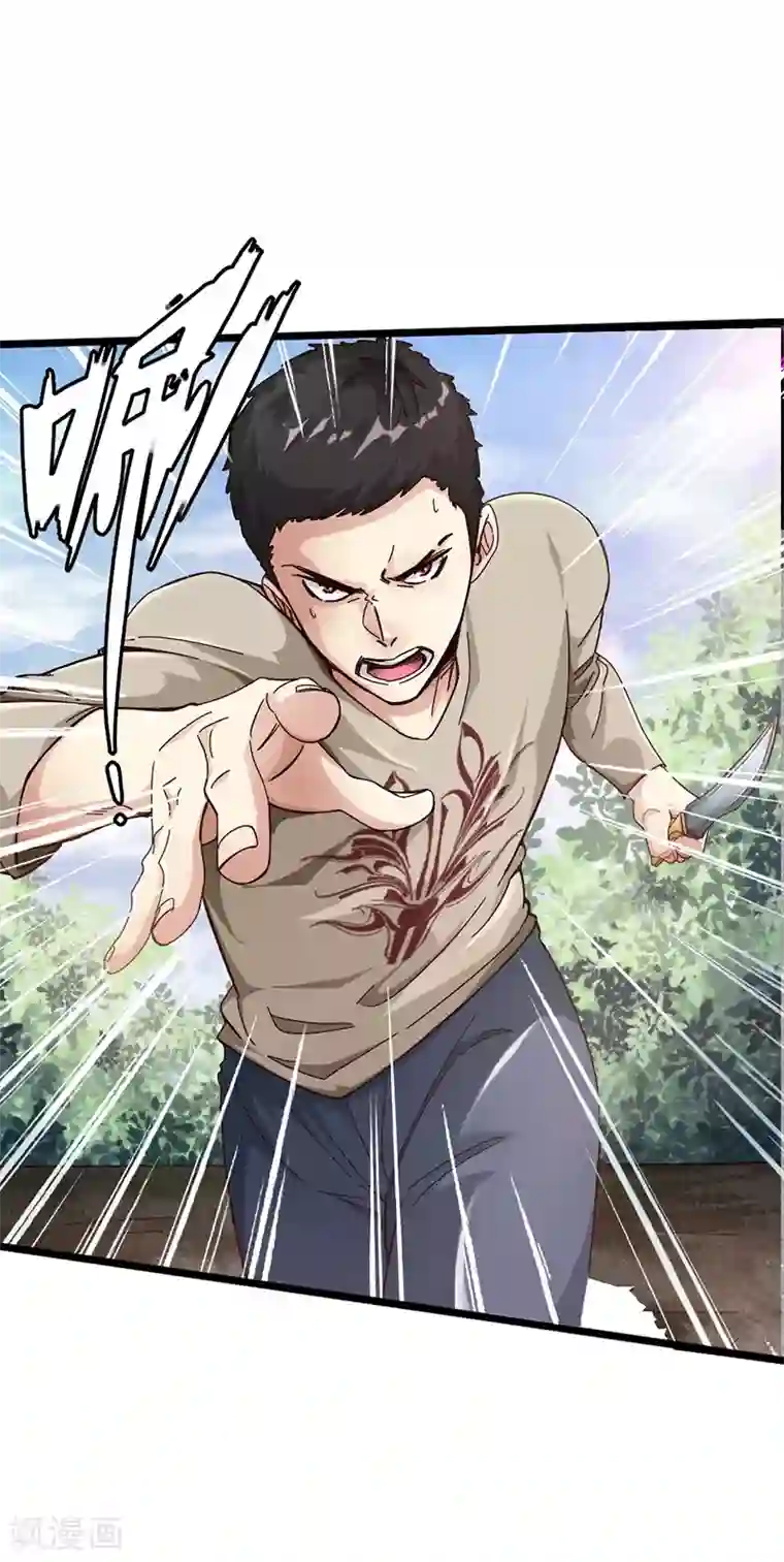 绝品邪少第1话 放学别走